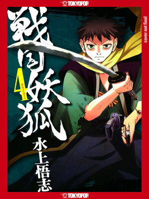 cover image of Sengoku Youko, Volume 4
